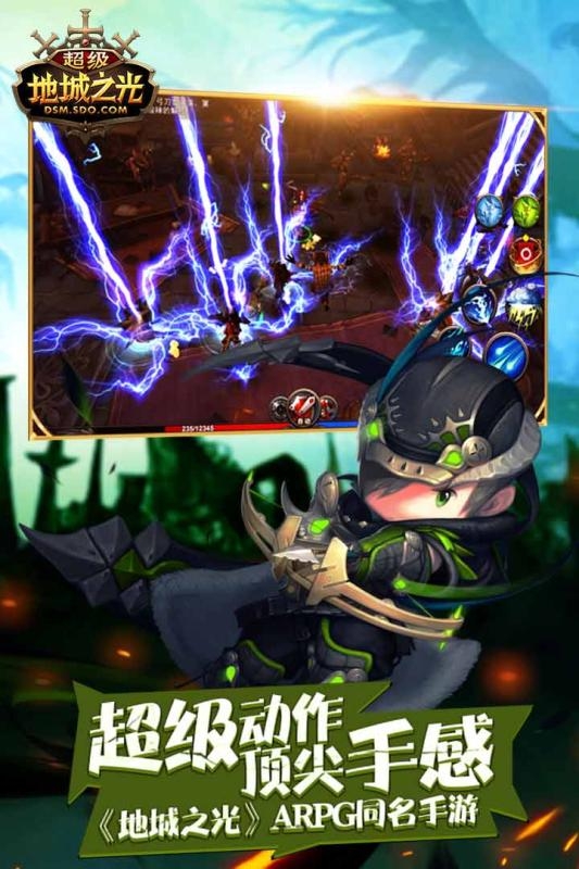 超级地城之光手游官网下载