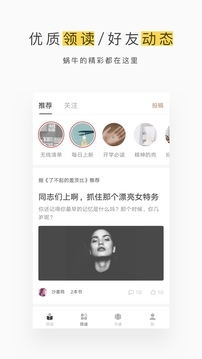 网易蜗牛读书App下载官网版