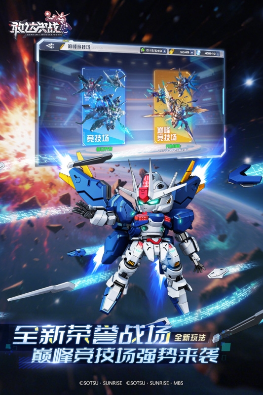 敢达决战官网正版