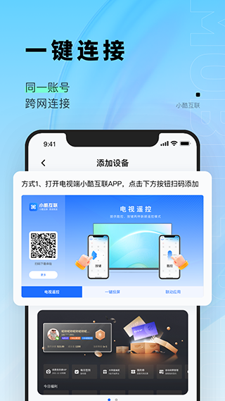 小酷互联app官网下载