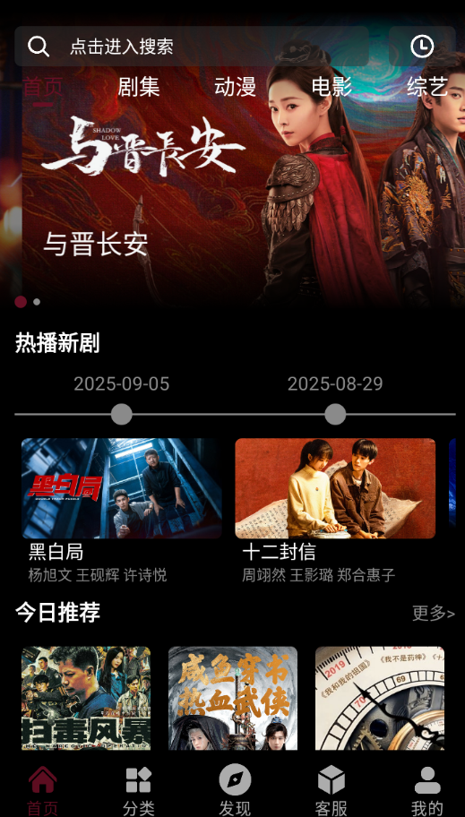 爱看影视2025年官方版