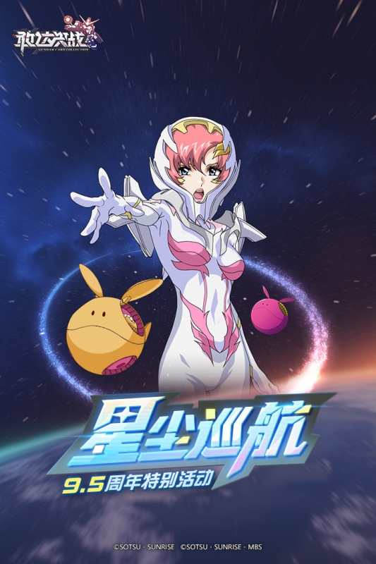 敢达决战官网正版