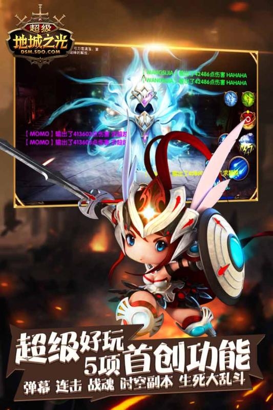 超级地城之光手游官网下载