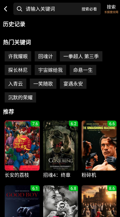 爱看影视2025年官方版