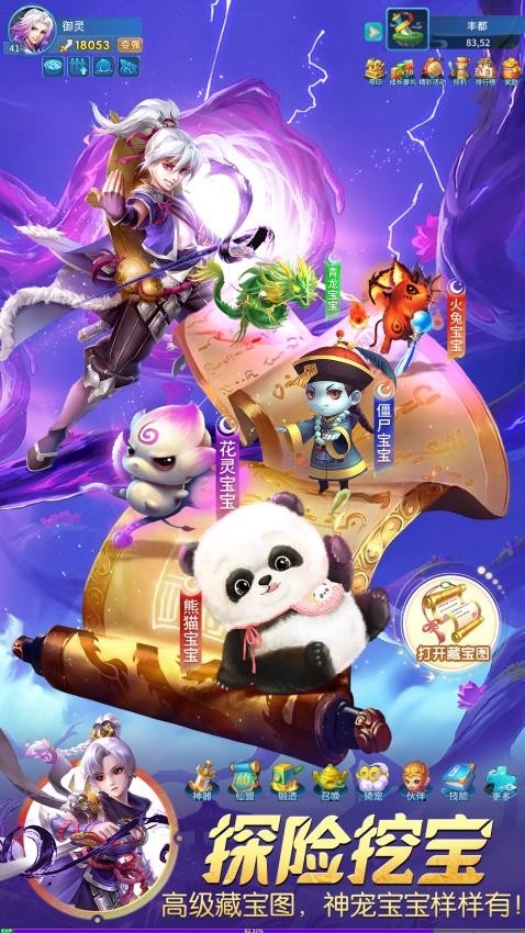 仙灵物语官网版下载