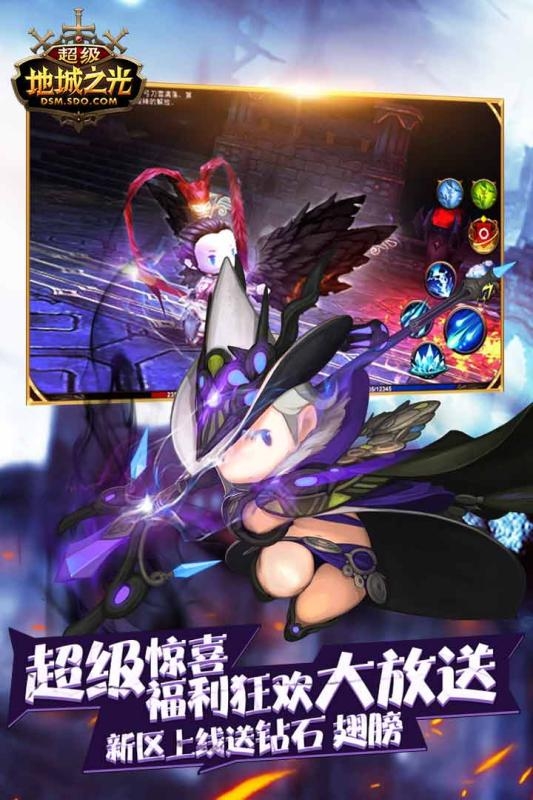 超级地城之光手游官网下载