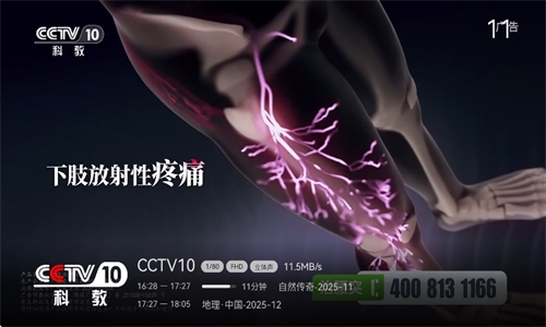 电视家5.0免费版2025新版本