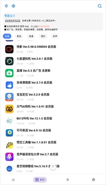 小二软件库App下载最新版