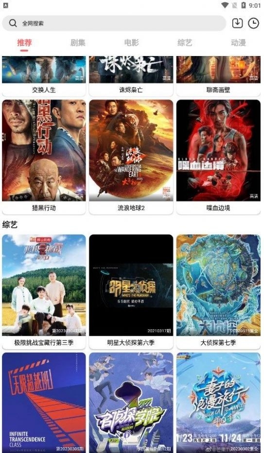 惊鸿影视官方版下载无广告版