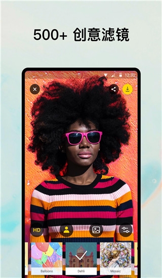 prisma软件下载中文版