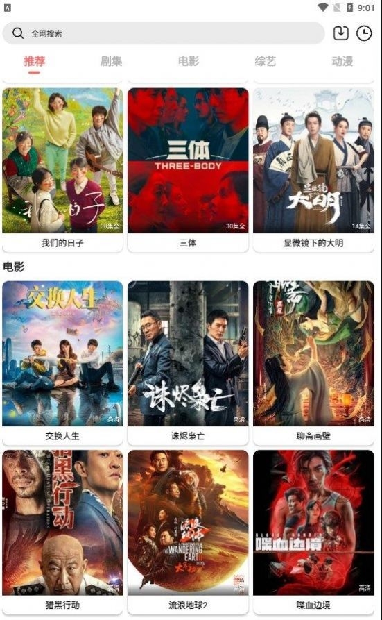 惊鸿影视官方版下载无广告版