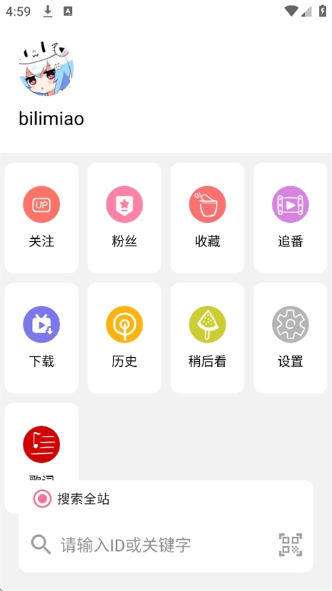 哔哩猫App最新版本下载