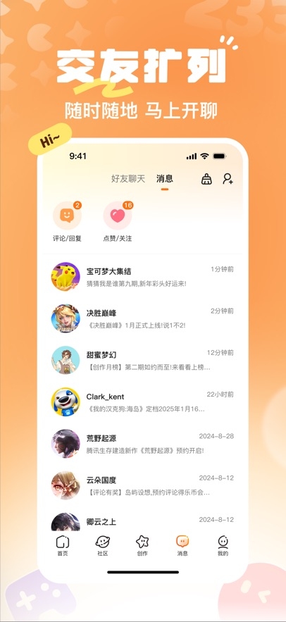 233乐园正版免费下载