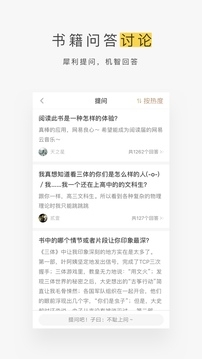 网易蜗牛读书App下载官网版