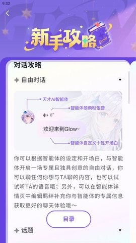 glow旧版本下载