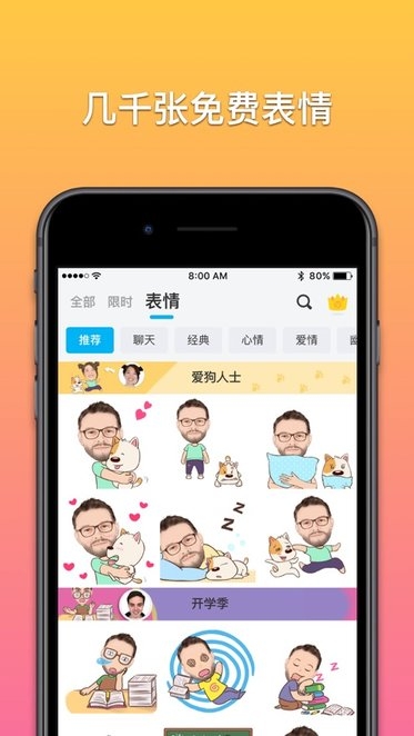 魔漫相机官方下载