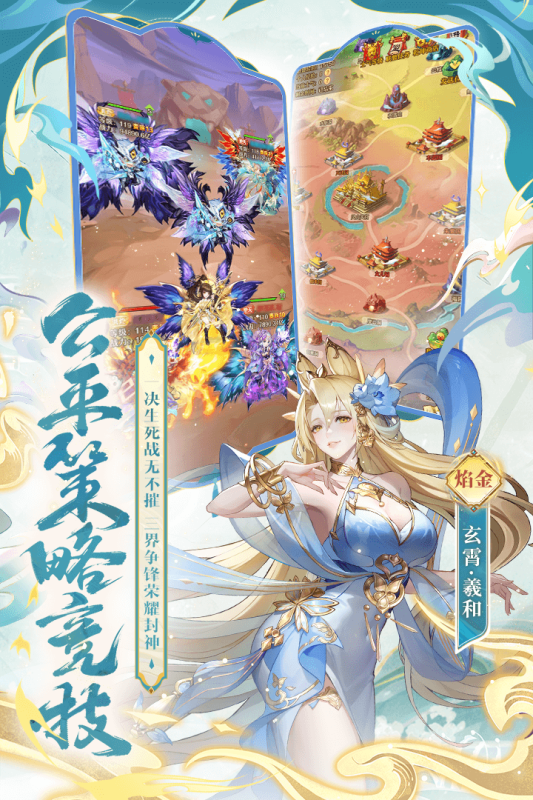 少年西游记官方版