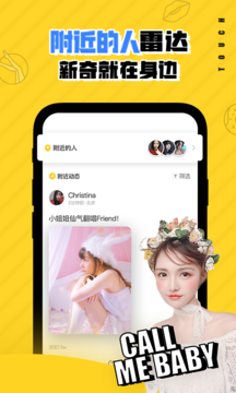 他趣官方版下载最新版