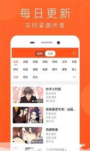 极品漫画手机版下载