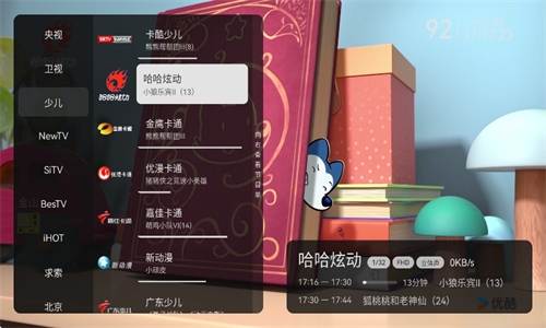 电视家5.0免费版2025新版本