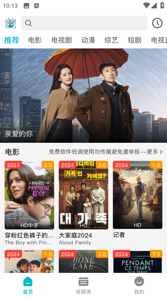 酷鱼影视下载最新版本