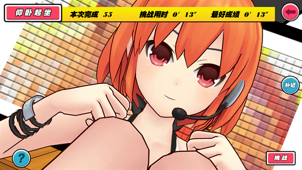 我的健身教练最新版下载