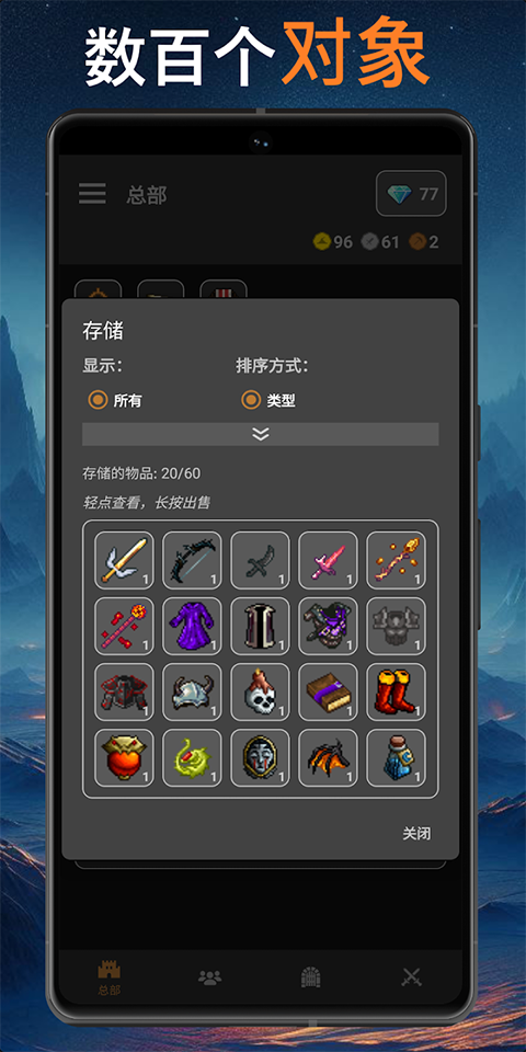 公会会长安卓版手游下载