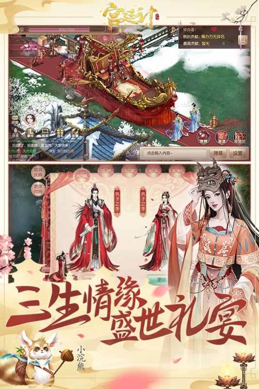 宫廷计手游官方下载