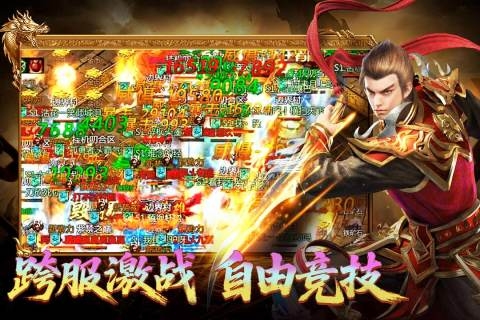 王者传奇手游官方正版