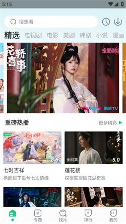 优选视频追剧软件下载免费