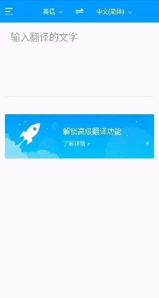 你好翻译君官网最新版下载