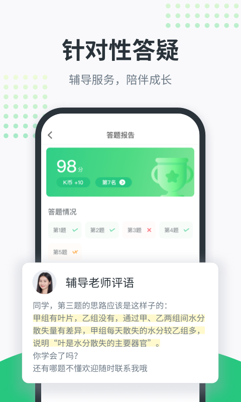 开课啦App官方版下载
