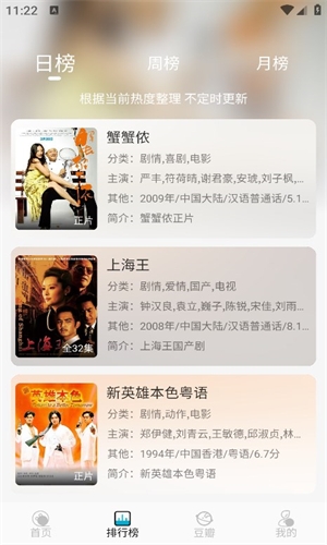 开心影视官方下载app