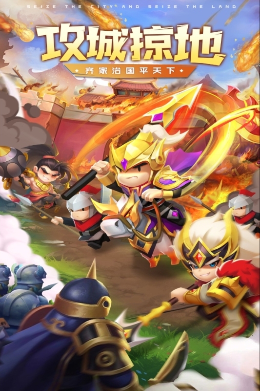 迷你军团最新版本下载