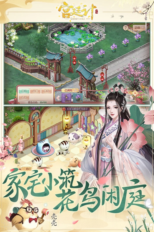 宫廷计手游官方下载