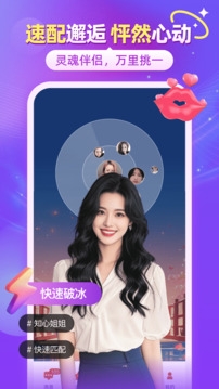 闪聊闪约手机版下载