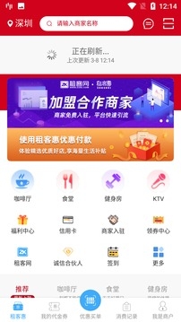 租客网App官方正版下载
