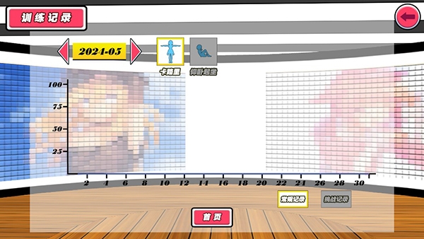 我的健身教练最新版下载