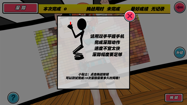 我的健身教练最新版下载