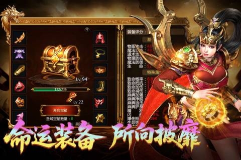 王者传奇手游官方正版