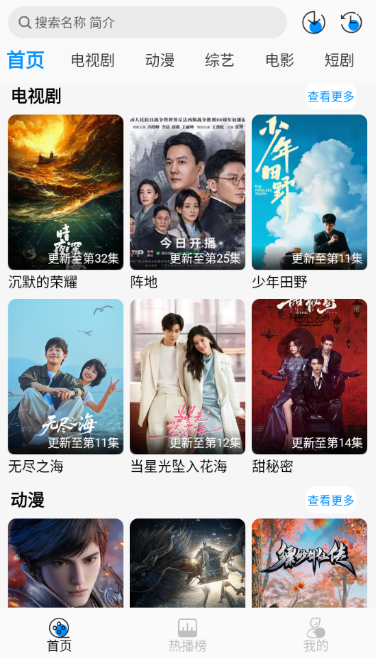 星空追剧最新版下载