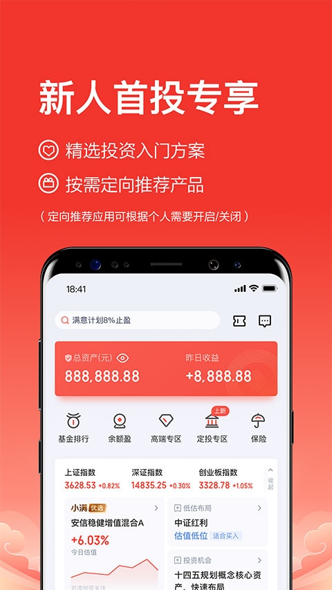 度小满理财app最新版