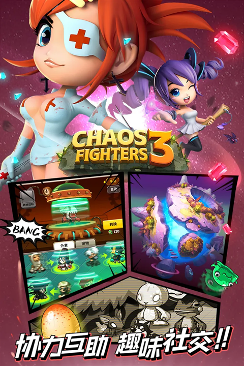 乱斗堂3官网版下载