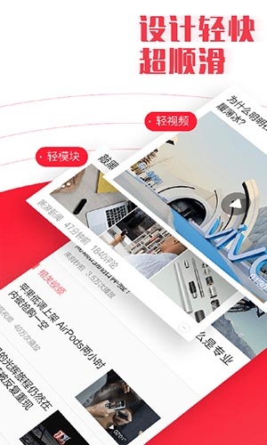 新闻早知道App下载官网版