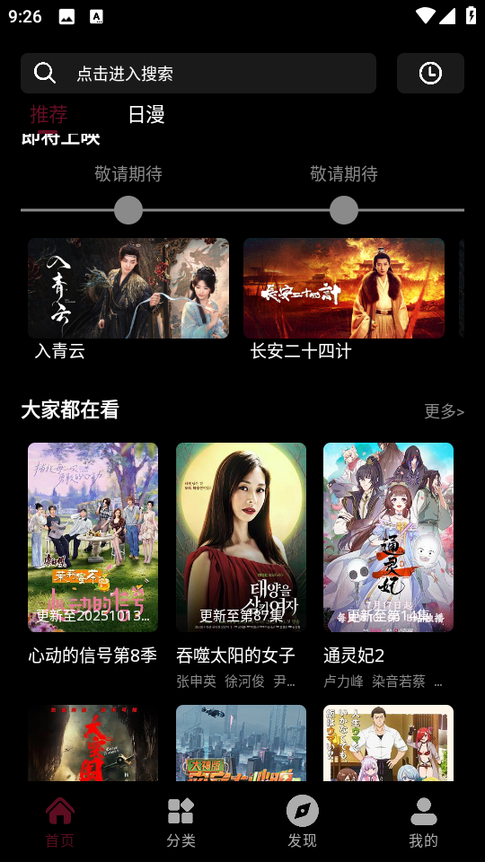 哪吒视频无广告版