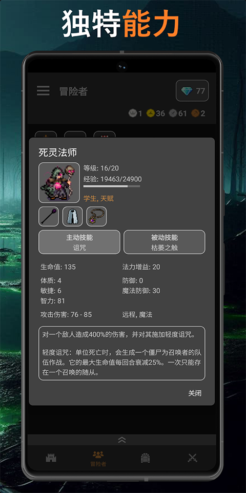 公会会长安卓版手游下载