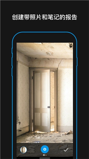 magicplan安卓版下载