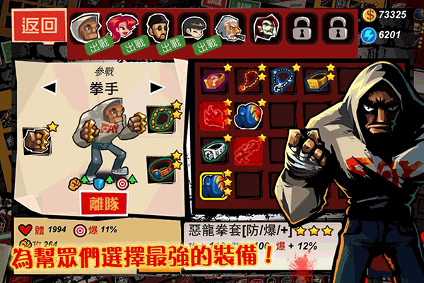 暴力街区游戏单机版下载