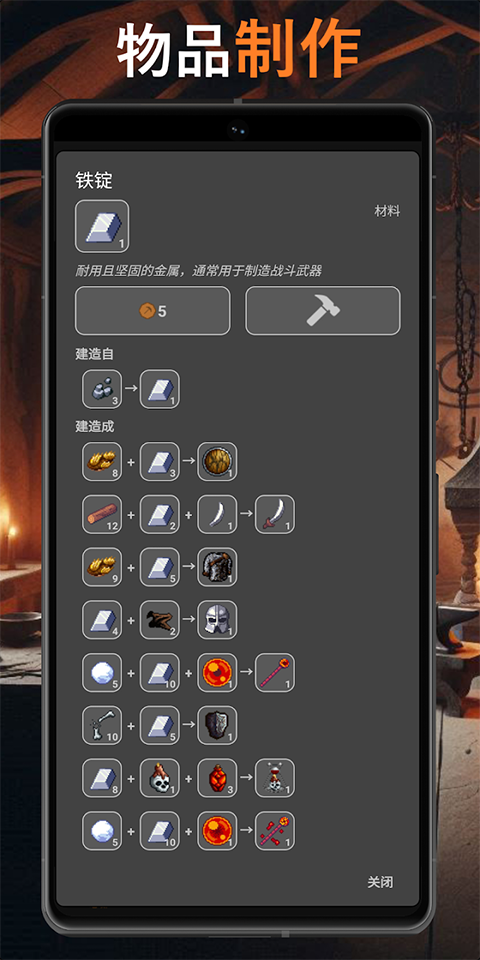 公会会长安卓版手游下载