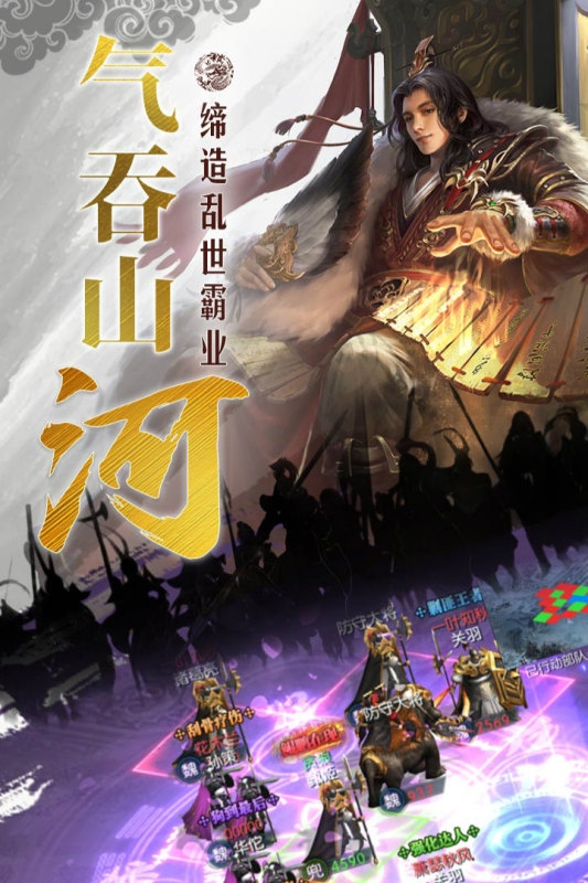 国战来了官网版手游下载